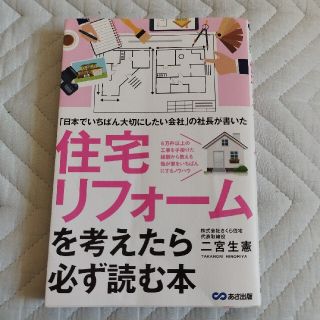 住宅リフォーム(住まい/暮らし/子育て)