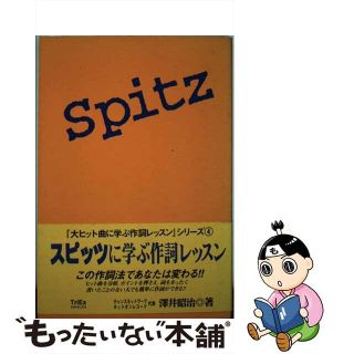 スピッツ カレンダーのフリマアイテム一覧 スピッツ カレンダーのフリマアイテム一覧