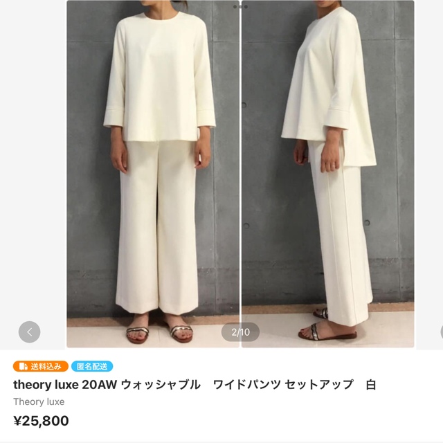 theory luxe 21AW Saxony セットアップ、3点おまとめ | www