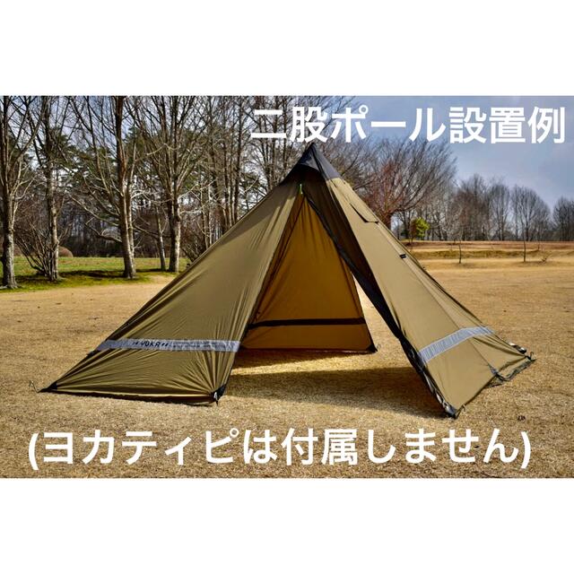二股ポール yoka tipi(ヨカティピ)専用の通販 by もんきーがれーじ|ラクマ