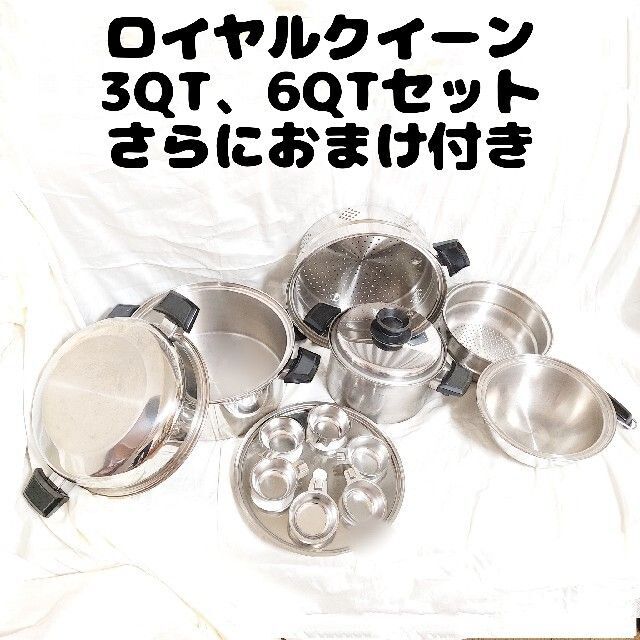 おまけ大量　新品 ロイヤルクイーン IH対応 3コート調理器具