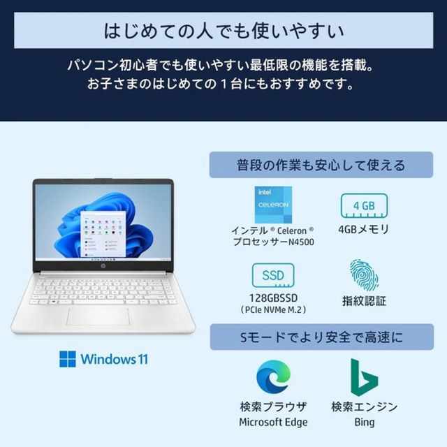 SDカードスロットネットワーク⭐️HP 14s-dq 3000 ノートパソコン Win11 【Office付】