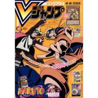 Vジャンプ12月号　付録一部無し(漫画雑誌)