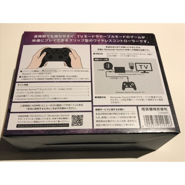 Nintendo Switch - 限定Nintendo Switch Proコントローラー Nintendo Switch - 限定Nintendo Switch Proコントローラー