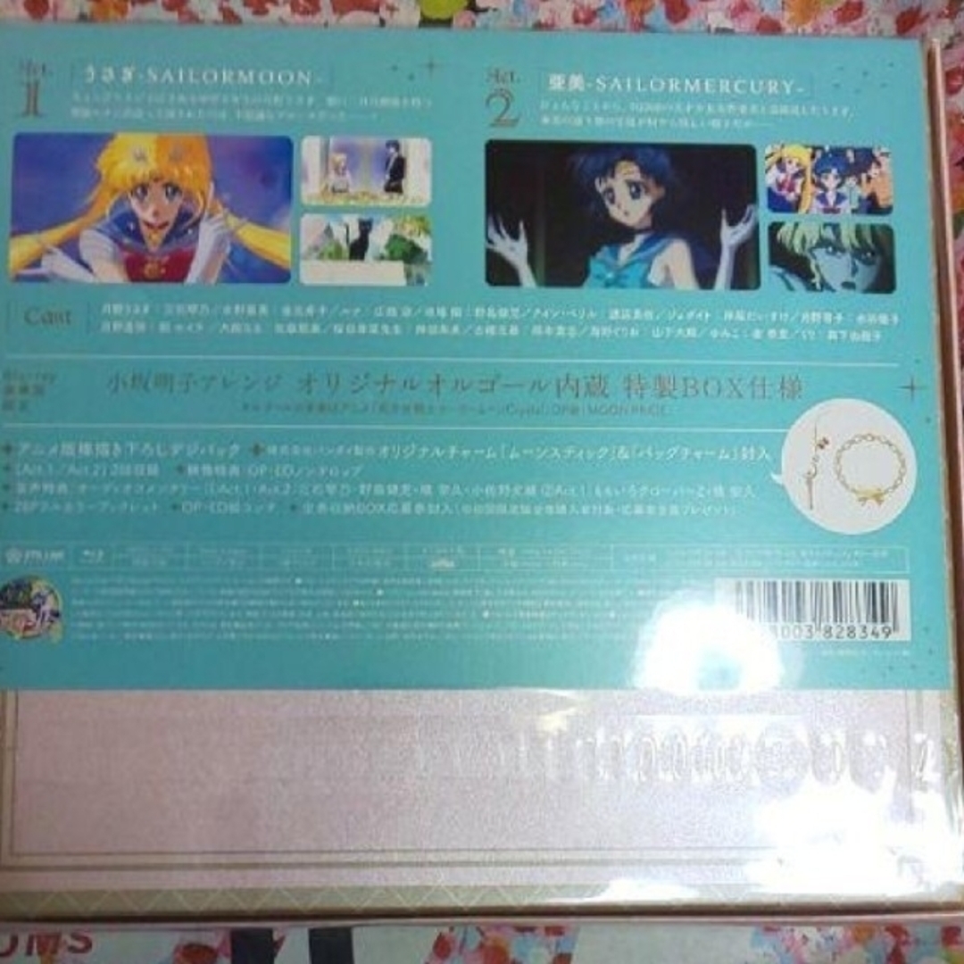 セーラームーン(セーラームーン)の【初回限定豪華版】『美少女戦士セーラームーン Crystal』Blu-ray ① エンタメ/ホビーのDVD/ブルーレイ(アニメ)の商品写真