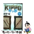 【中古】 KIPPO 8/少年画報社/田中宏(漫画家)