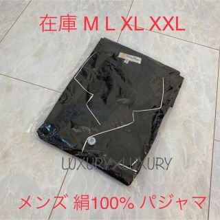 XLメンズ【絹100%】シルクパジャマ黒上下セット長袖新品トップスズボン部屋着(その他)