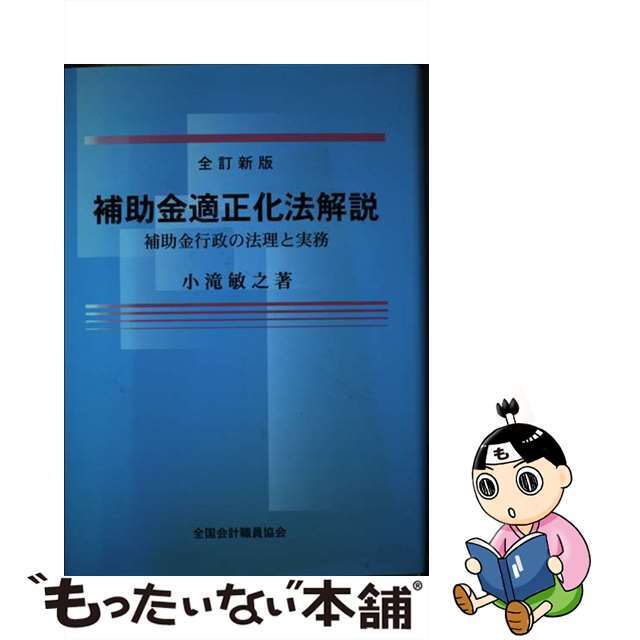 超レア⭐未開封CD⭐石原裕次郎⭐タフガイ