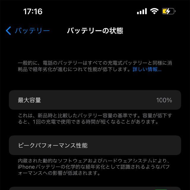 iPhone 13 Pro Max 128GB SIMフリー バッテリー100％ 8