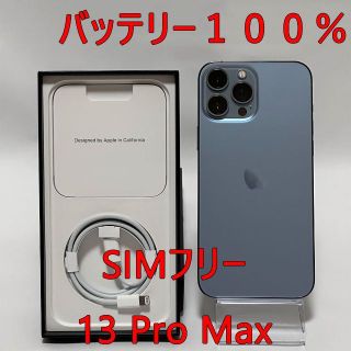 アイフォーン(iPhone)のiPhone 13 Pro Max 128GB SIMフリー バッテリー100％(スマートフォン本体)