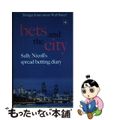 【中古】 Bets and the City: Sally Nicoll’s S