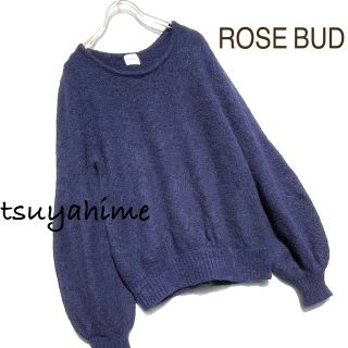 ローズバッド(ROSE BUD)のアルパカ ロング ニット セーター ネイビー 紺 上質 バルーン ふんわり 上質(ニット/セーター)