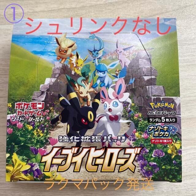 ポケモンカードゲーム イーブイヒーローズ未開封 シュリンク1BOX ...