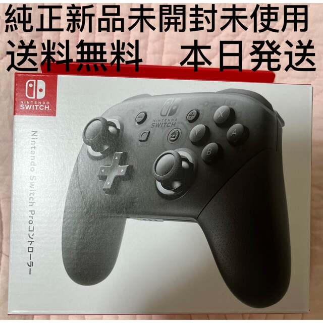 新品未開封 任天堂 Switch pro プロコントローラー 純正品