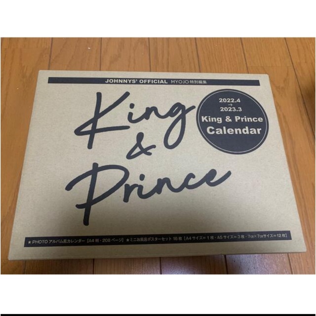 King & Prince - King&Prince 公式カレンダー 2022.4～2023.3の通販 by ...