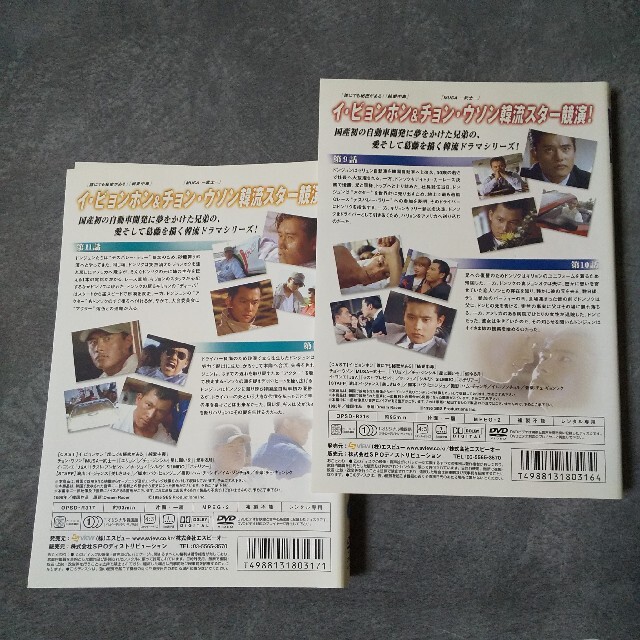 DVD☆『アスファルトの男』(全話)☆レンタル落ち☆イ・ビョンホン