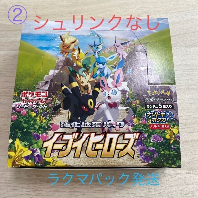 ポケモンカード イーブイヒーローズ 新品未開封 シュリンクなし 1BOX