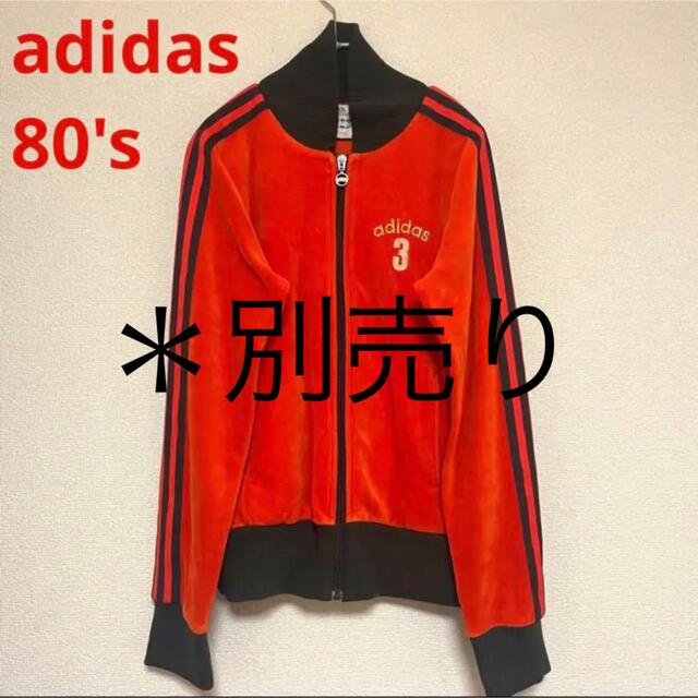 adidas - 在原みゆ紀 小松菜奈 アディダス ジャージ パンツ 下 80'sの