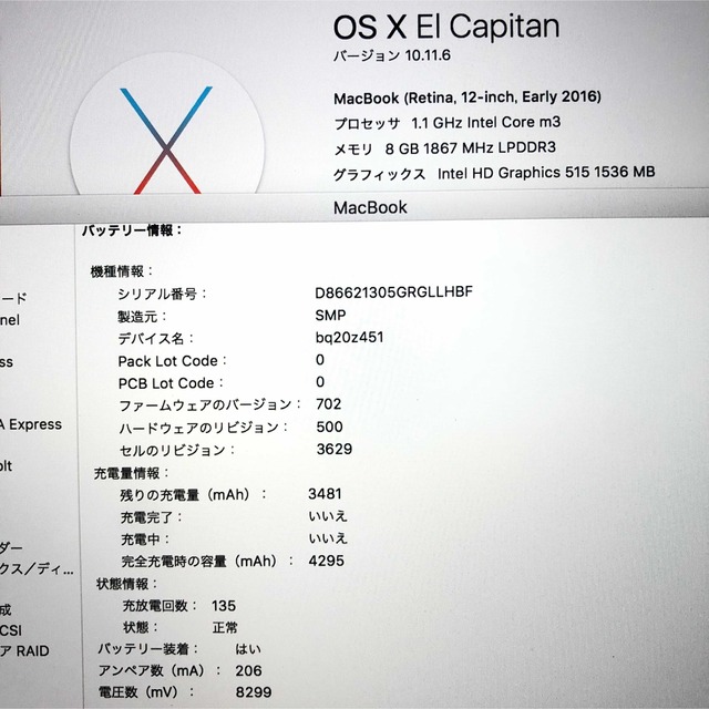 Mac (Apple)(マック)のMacBook retina 12インチ early2016 ゴールド スマホ/家電/カメラのPC/タブレット(ノートPC)の商品写真