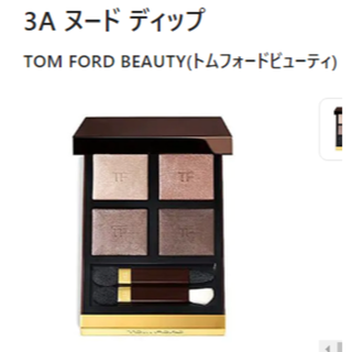 トムフォード(TOM FORD)の＜美品＞トムフォード　アイカラークォード　３Aヌードディップ(アイシャドウ)