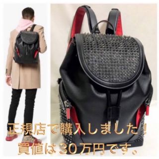 クリスチャンルブタン(Christian Louboutin)のChristian Louboutin リュック R様専用(バッグパック/リュック)