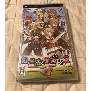 剣と魔法と学園モノ。2(携帯用ゲームソフト)