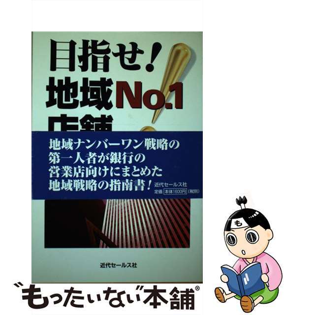 9784481337442パート・アルバイト・臨時・嘱託社員雇用の実際/中央経済社/山田茂（人材育成）