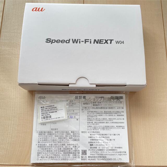 au(エーユー)のspeed Wi-Fi NEXT w04 スマホ/家電/カメラのPC/タブレット(PC周辺機器)の商品写真