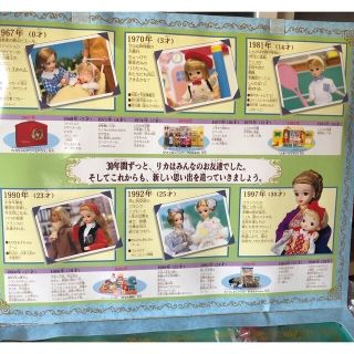 リカちゃんのアルバム 激レア プレミア物