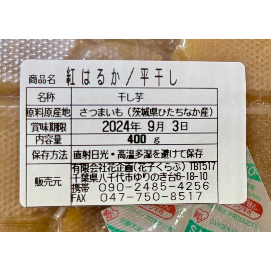 平干し　2kg