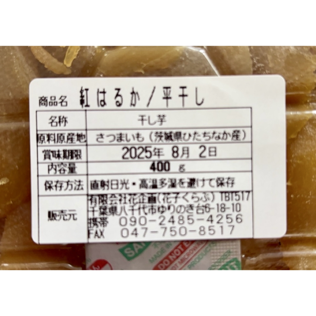 平干し　2kg