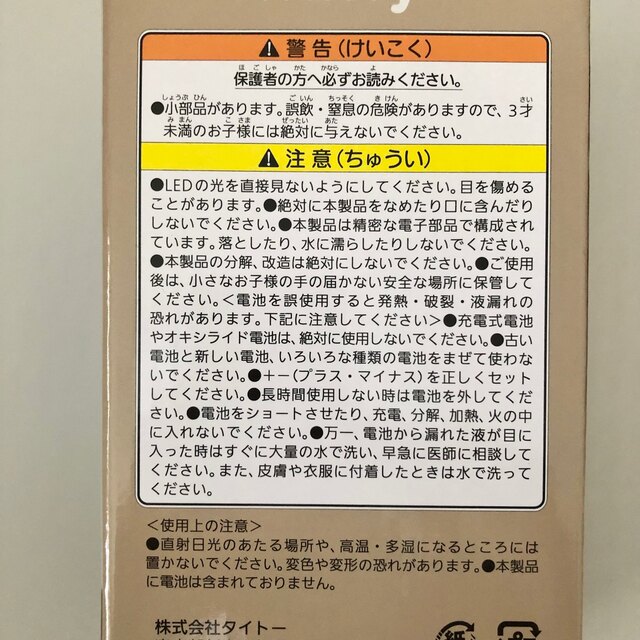 TAITO(タイトー)のミッフィー　台座付きルームライト エンタメ/ホビーのおもちゃ/ぬいぐるみ(キャラクターグッズ)の商品写真