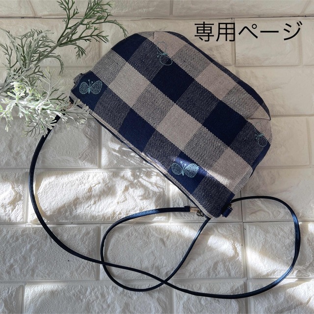 ミナペルホネン ハンドメイド ポーチショルダー ショルダーバッグ