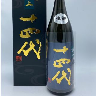 十四代(日本酒)