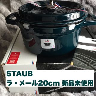 ストウブ 店舗 鍋/フライパンの通販 58点 | STAUBのインテリア/住まい