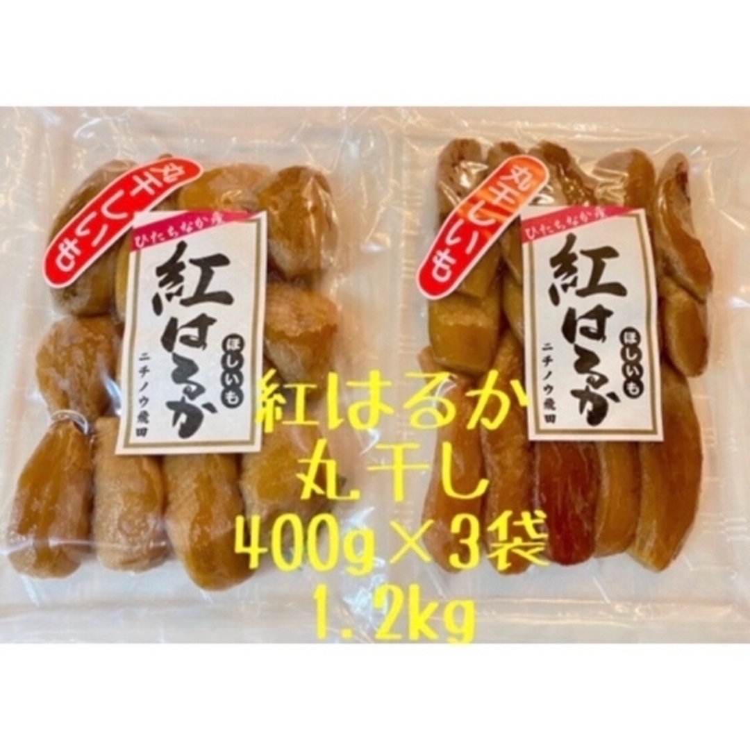 丸干し　1.2kg