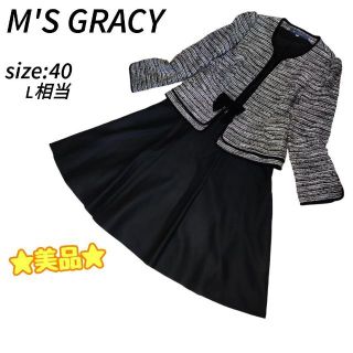 エムズグレイシー スーツ(レディース)の通販 300点以上 | M'S GRACYの
