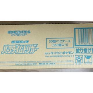 パラダイムトリガー 1カートン 未開封 プロモ付き(Box/デッキ/パック)