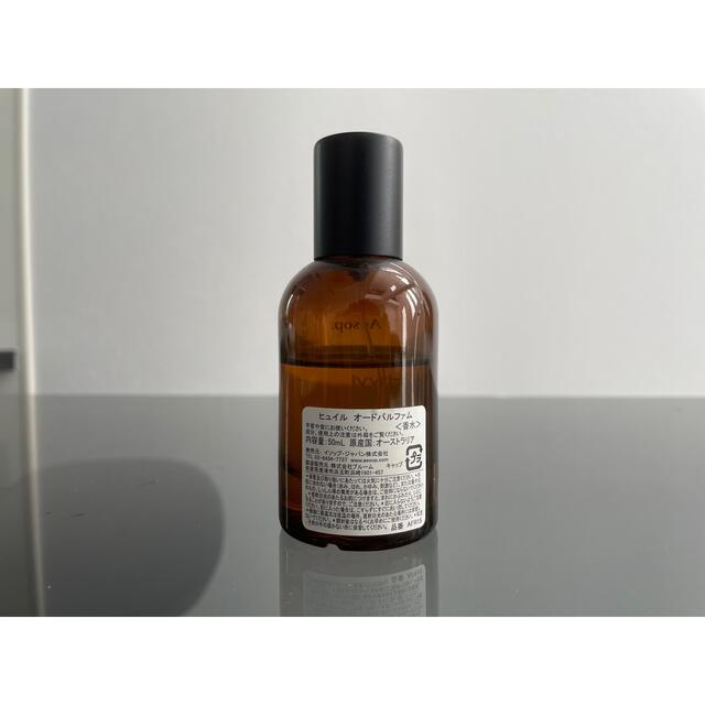 Aesop(イソップ)のイソップ　ヒュイル　オードパルファム コスメ/美容の香水(香水(女性用))の商品写真