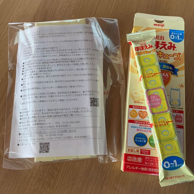 明治ほほえみらくらくキューブ キッズ/ベビー/マタニティの授乳/お食事用品(その他)の商品写真