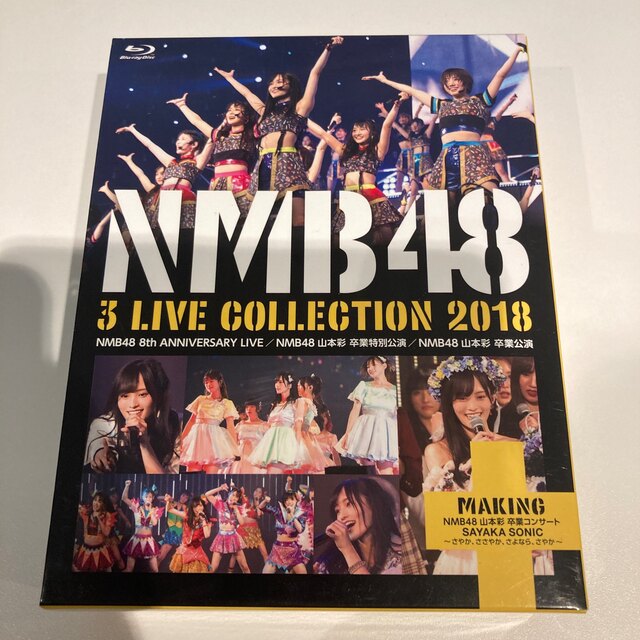 NMB48/3 LIVE COLLECTION 2018〈4枚組〉