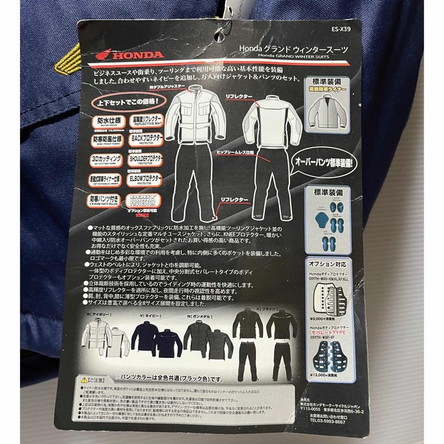 14700円通販オンライン ショップ 総合通販 HONDA グランドウィンター