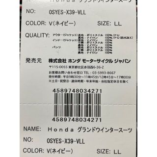 ホンダ - HONDA グランドウィンタースーツLLサイズの通販 by