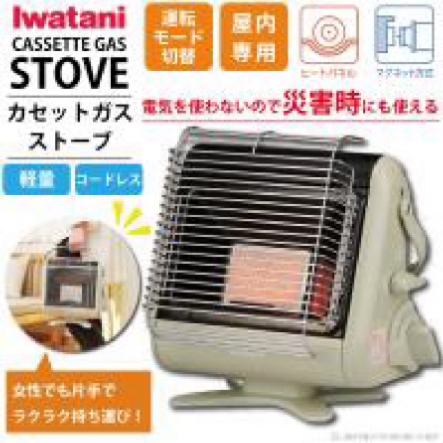 Iwatani(イワタニ)のカセットガスストーブ ポータブルタイプ マイ暖  CB-STV-MYD2 スマホ/家電/カメラの冷暖房/空調(ストーブ)の商品写真