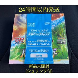 パラダイムトリガー 1box プロモパック 1つ