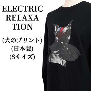 ELECTRIC RELAXATION ロングTシャツ (Tシャツ/カットソー(七分/長袖))
