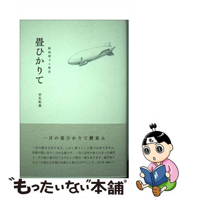 物語は三重県から始まった 北川知事３０００日の中間報告/アスク（大阪）/長倉貞雄