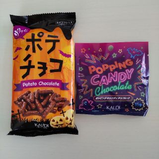 カルディ(KALDI)のポッピングキャンディチョコセット(菓子/デザート)