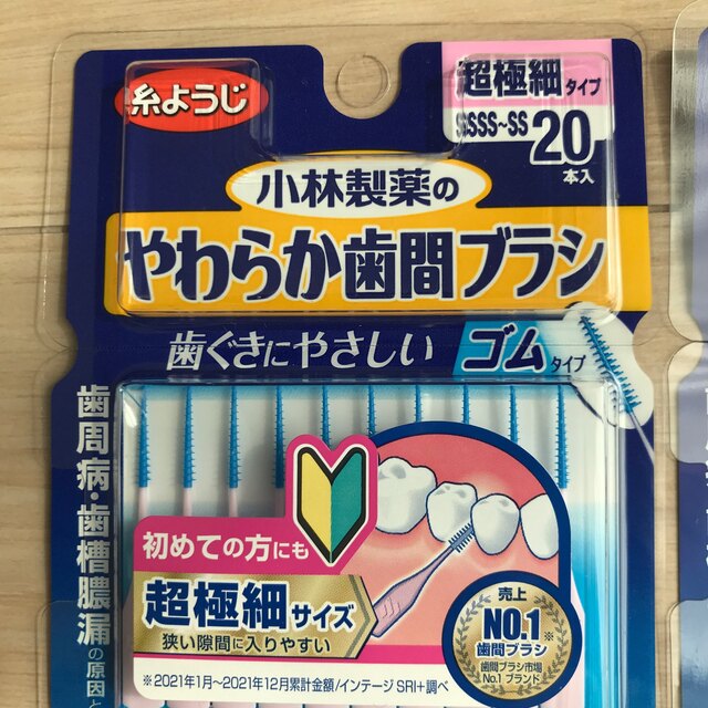 小林製薬(コバヤシセイヤク)の小林製薬のやわらか歯間ブラシ　超極細タイプ コスメ/美容のオーラルケア(歯ブラシ/デンタルフロス)の商品写真