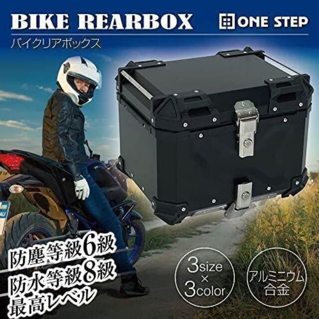 バイク用リアボックス 黒 大容量 100L アルミ  (BLACK 100L)
